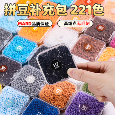 mard融合拼豆补充包兼容COCO婆娑