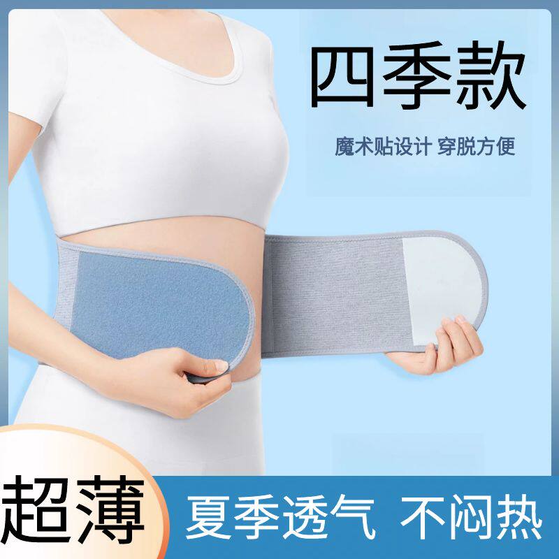 护腰带腰间盘突出腰椎盘劳损夏季透气男女士腰疼腰部四季护腰艾草