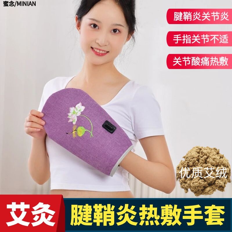 电加热手套护腕艾灸手部腱鞘保养