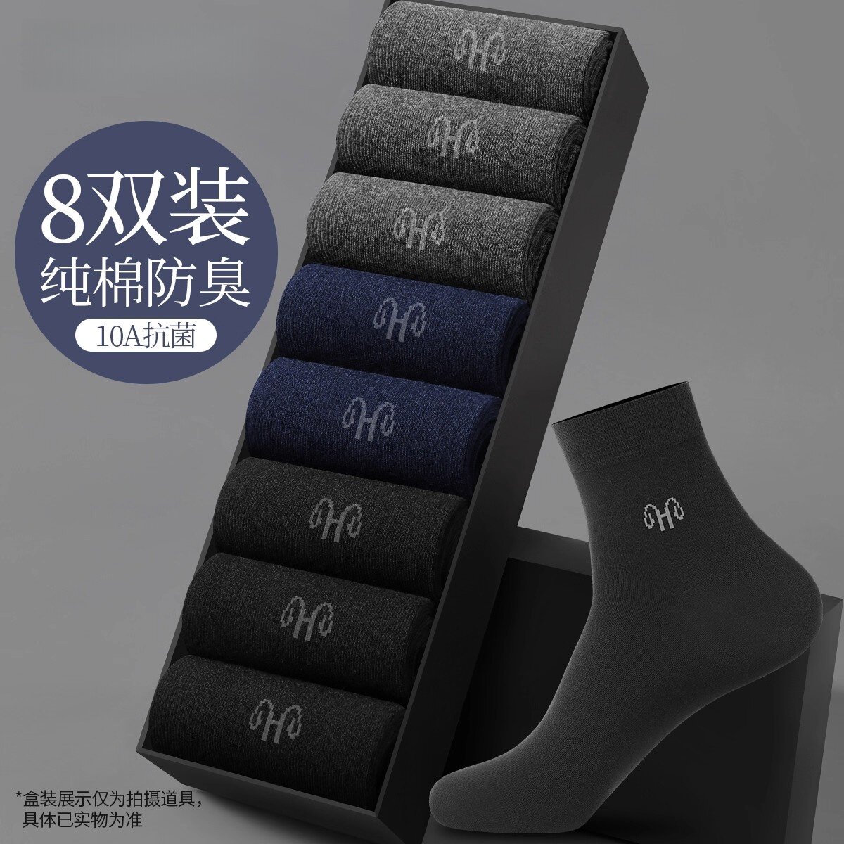 袜子男士纯棉防臭商务中筒袜秋冬季防脚气抗菌袜子男款黑色长筒袜