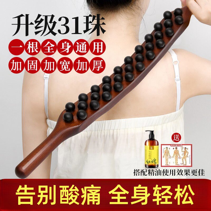 榉木擀筋棒按摩全身推背揉腹瘦肚子小腿双排31珠美容院专用开背棒