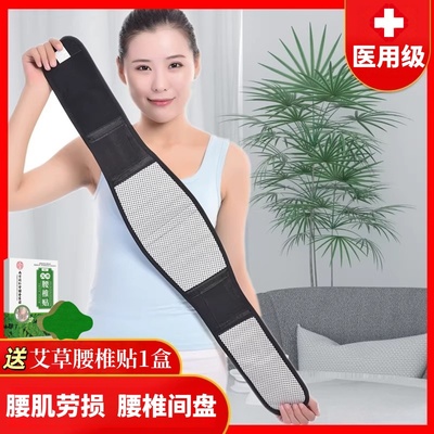 医用自发热护腰带磁疗保暖腰椎间盘突出腰肌劳损加热敷腰托无钢板