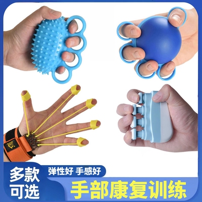 帕金森脑血栓老人用品手部康复训练器材家用脑梗塞握力器中风按摩