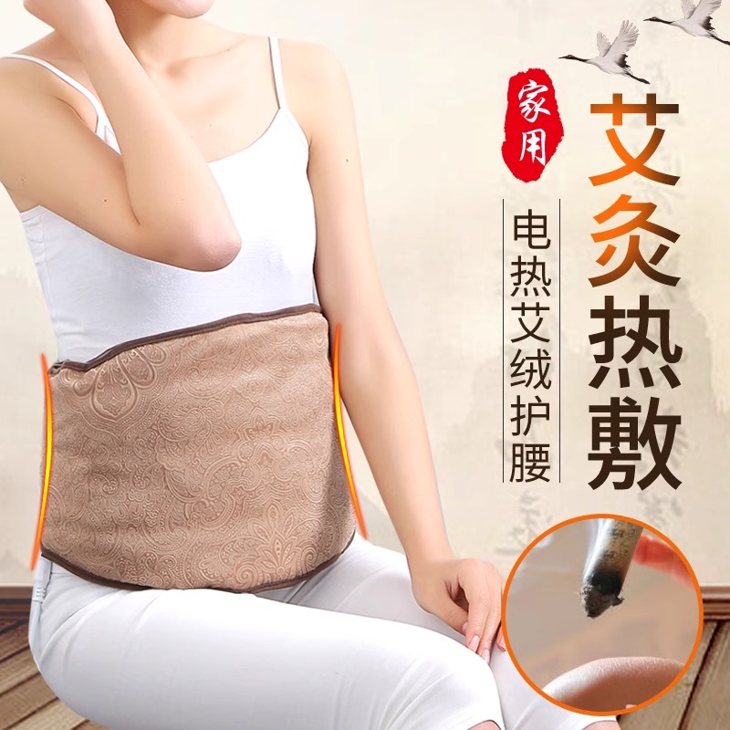 艾灸护腰带腰间盘突出腰椎腰肌劳损保暖加热腰托腰痛女士暖宫专用