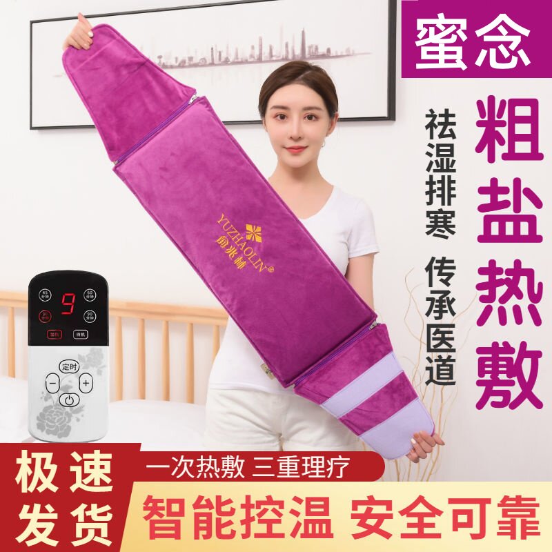 腰椎间盘突出艾灸热敷护腰带理疗袋家用盐袋粗海盐热敷包暖宫神器