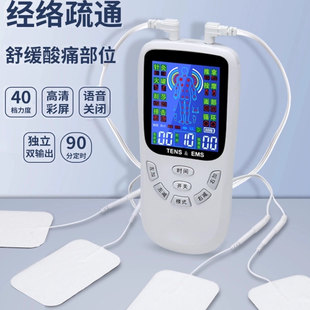 多功能家用颈部腰椎针灸电疗仪脉冲经络疏通理疗便携式电击按摩器