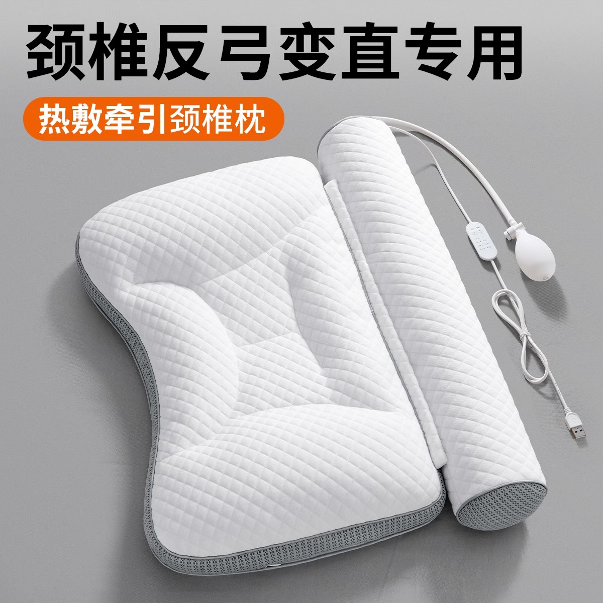 颈椎热敷牵引枕护颈椎曲度变直反弓专用治修复助睡眠加热疗荞麦枕