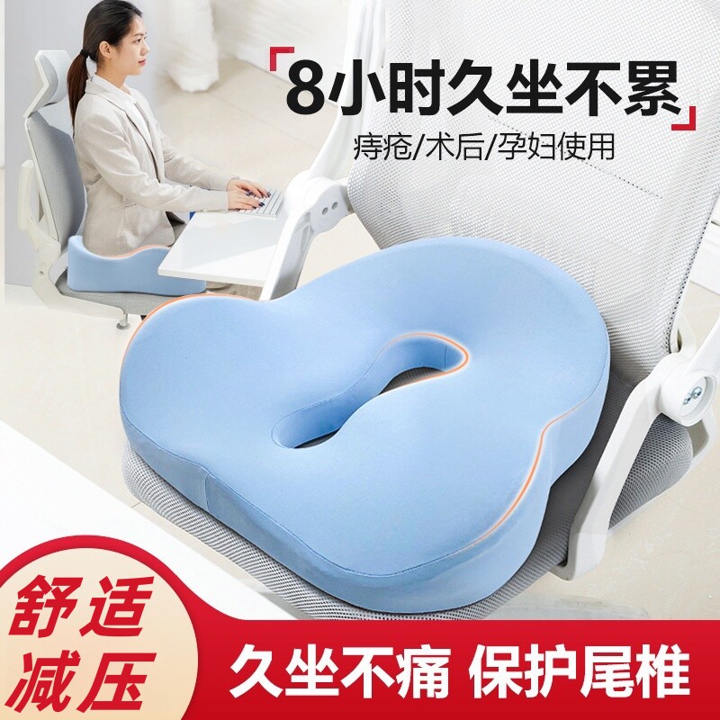 防褥疮坐垫久坐尾椎减压防痔疮垫