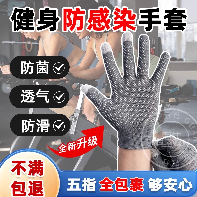 健身手套防感染骑行运动单杠防起茧健身房保护双手男士防护手套