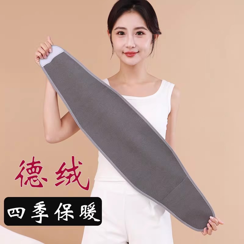 德绒护腰带保暖男女腰腹部空调房睡觉护肚子暖胃宫防着凉四季薄款