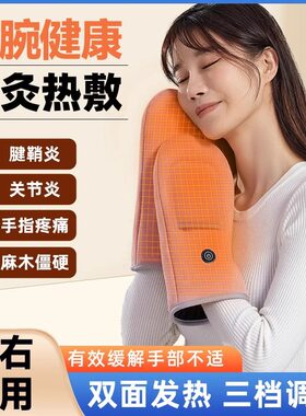 手部风湿关节炎理疗仪手套艾灸腱鞘热敷手指关节疼痛加热理疗保暖