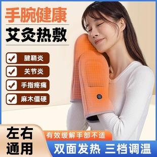 手部风湿关节炎理疗仪手套艾灸腱鞘热敷手指关节疼痛加热理疗保暖