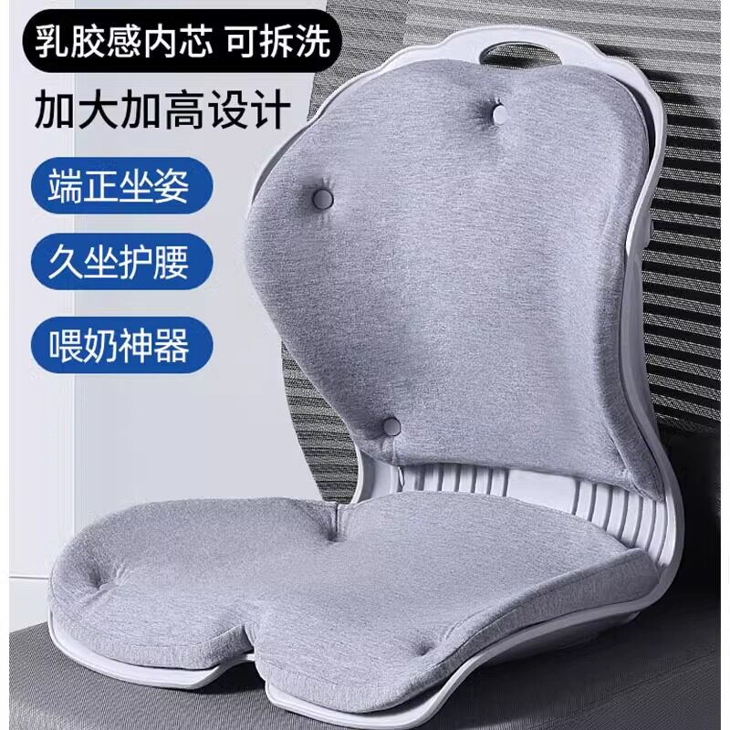 腰椎间盘突出专用椅子劳损靠垫靠背办公室久坐喂奶腰椎矫正椅神器