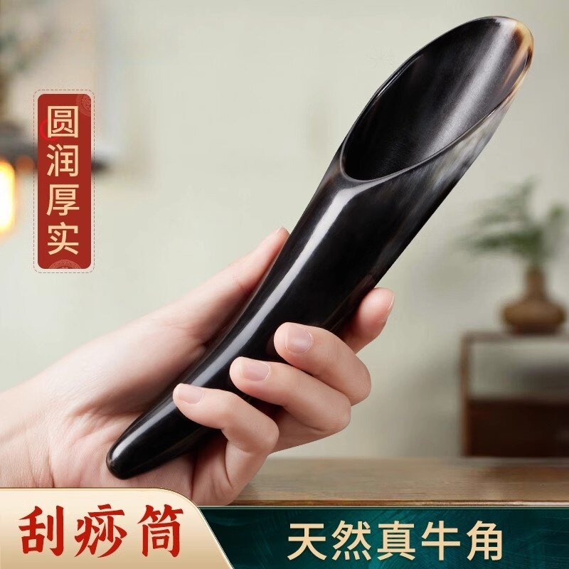 天然真牛角刮痧板正品牛角刮痧筒刮痧板全身通用刮痧神器肩颈背部