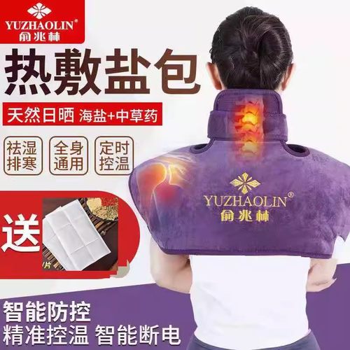 颈肩热敷电加热海盐粗盐热敷包颈椎祛湿艾灸理疗袋护肩大粒盐袋