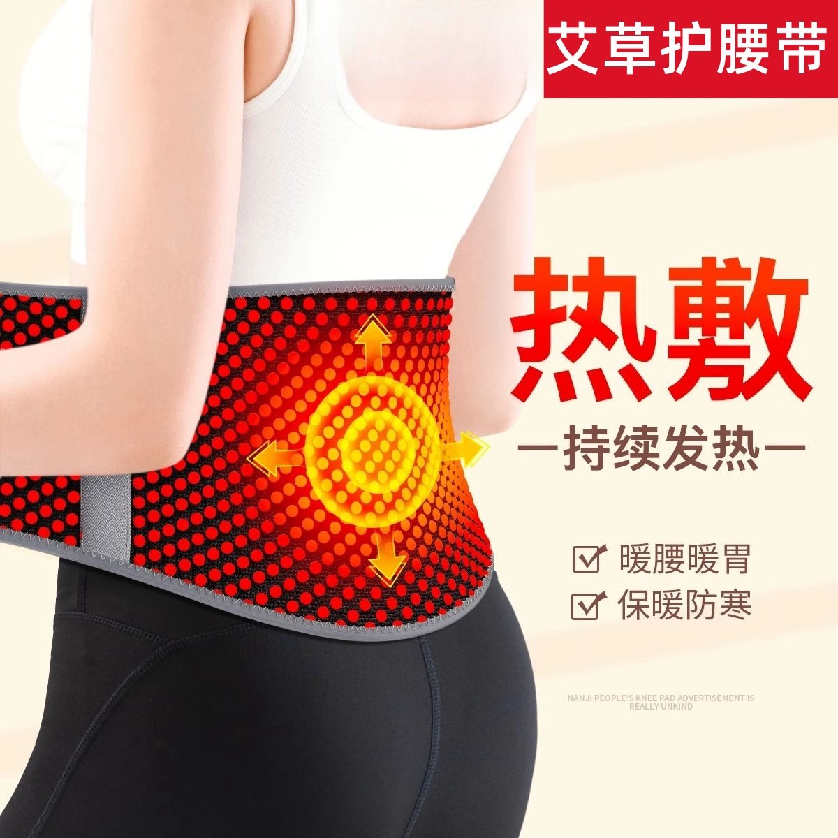 艾草发热护腰带保暖腰腹部腰椎间盘突出腰肌劳损热敷腰疼久坐神器,个人护理/保健/按摩器材,保健护具(护腰/膝/腿/颈),淘宝优惠券,粉丝福利购,淘宝优惠卷