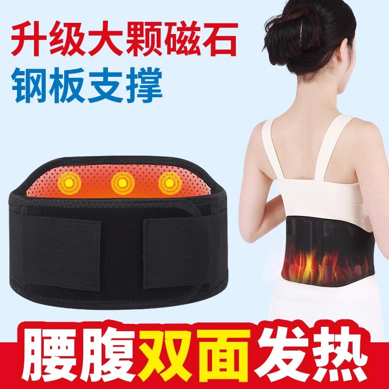 自发热护腰带暖肚子神器防护腰腹部四季保暖热敷护胃防寒大码腰托