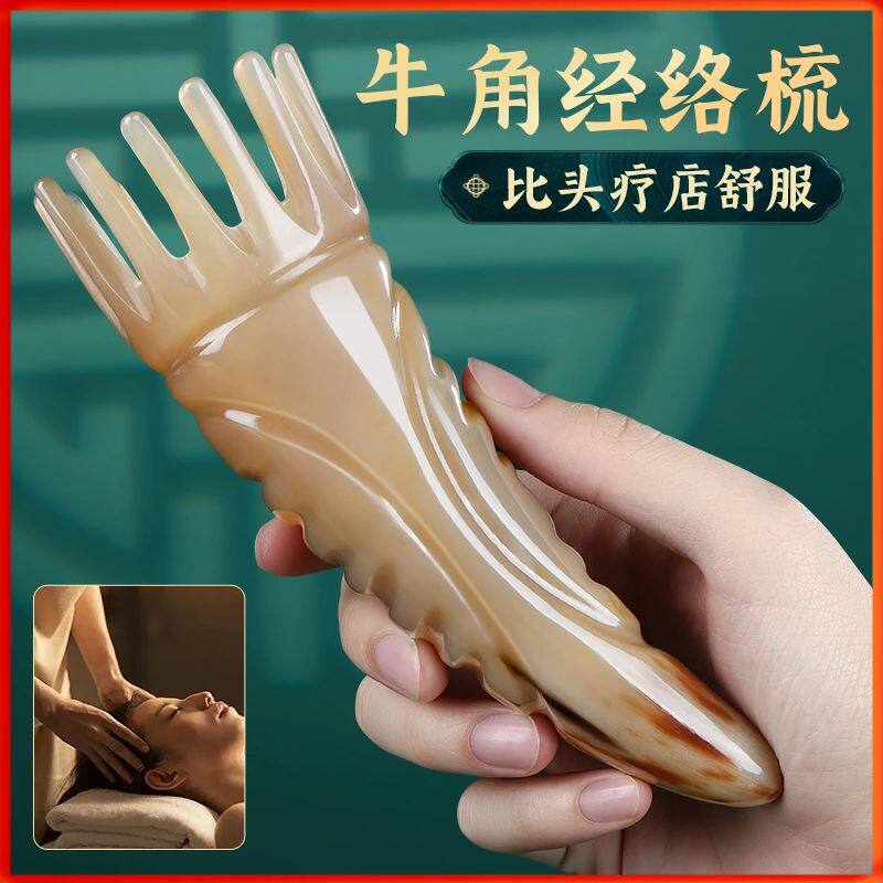 精选牛角梳梳头头疗专用圆筒刮痧器头部经络洗头梳子女头皮按摩梳