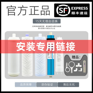 安吉尔净水器饮机YLR-JY4399/4395全套滤芯/安装专用链接/安装拍