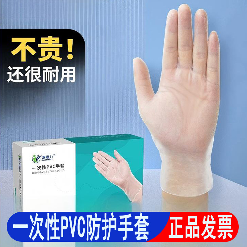 防油污加厚食品级TPE手套小龙虾餐饮烘培PVC一次性手套四季通用