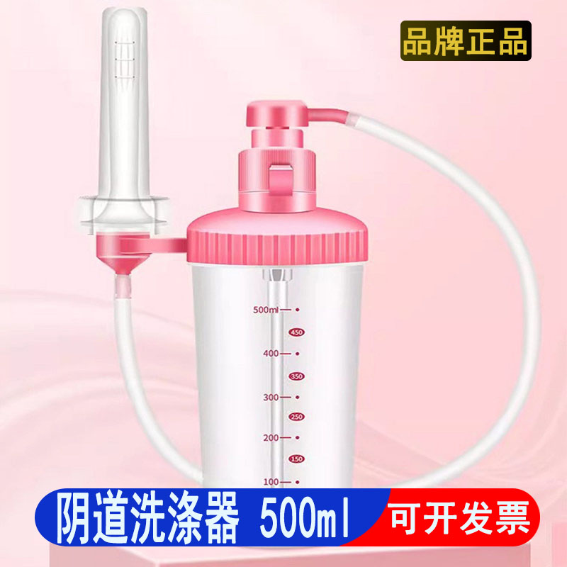 阴道洗涤器女性私处给药器清洁器冲洗洁身器产后清洗器彩盒包装
