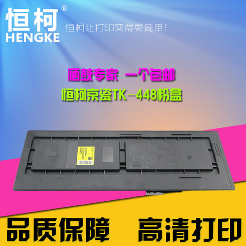 恒柯适用京瓷180181粉盒