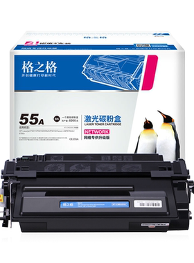 格之格CE255A硒鼓P3011P3015n