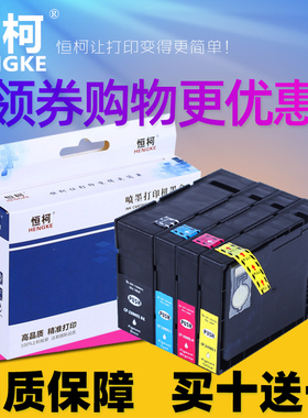 恒柯PGI-2800XL墨盒适用佳能IB4000墨盒 IB4080 IB4180打印机墨盒