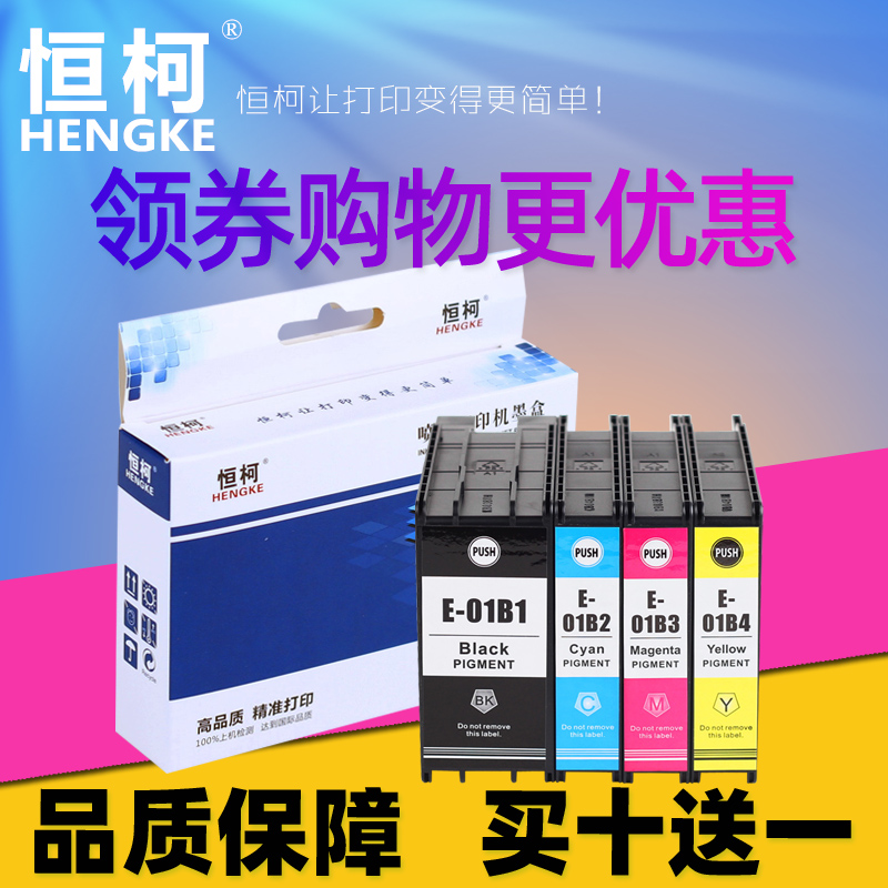 恒柯适用爱普生T01B1墨盒