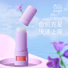 Репелленты 蔡氏福宁紫草膏蚊虫叮咬止痒膏清凉消包防蚊膏