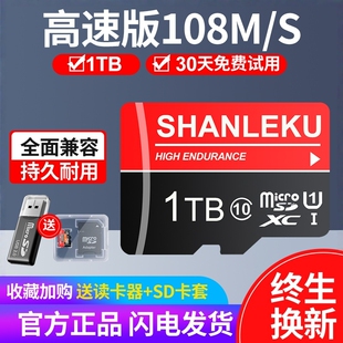 高速内存卡1T手机储存卡SD卡行车记录仪通用TF卡1TB摄像监控专用