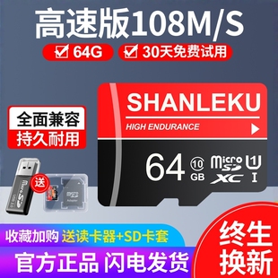 高速内存卡64G手机储存卡SD卡行车记录仪通用TF卡64G摄像监控专用