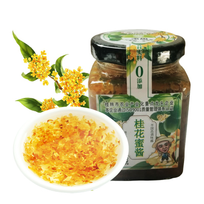 桂林特产桂城荣记桂花蜜酱245g