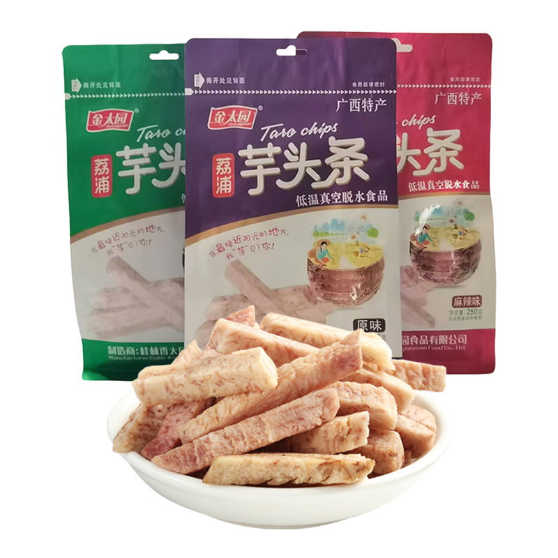 桂林特产金太园荔浦芋头条低温脱水250g袋装香芋条果蔬干小吃零食
