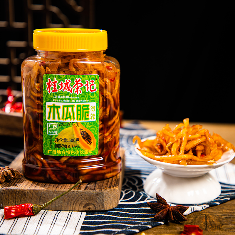 桂林特产桂城荣记500g香辣木瓜脆