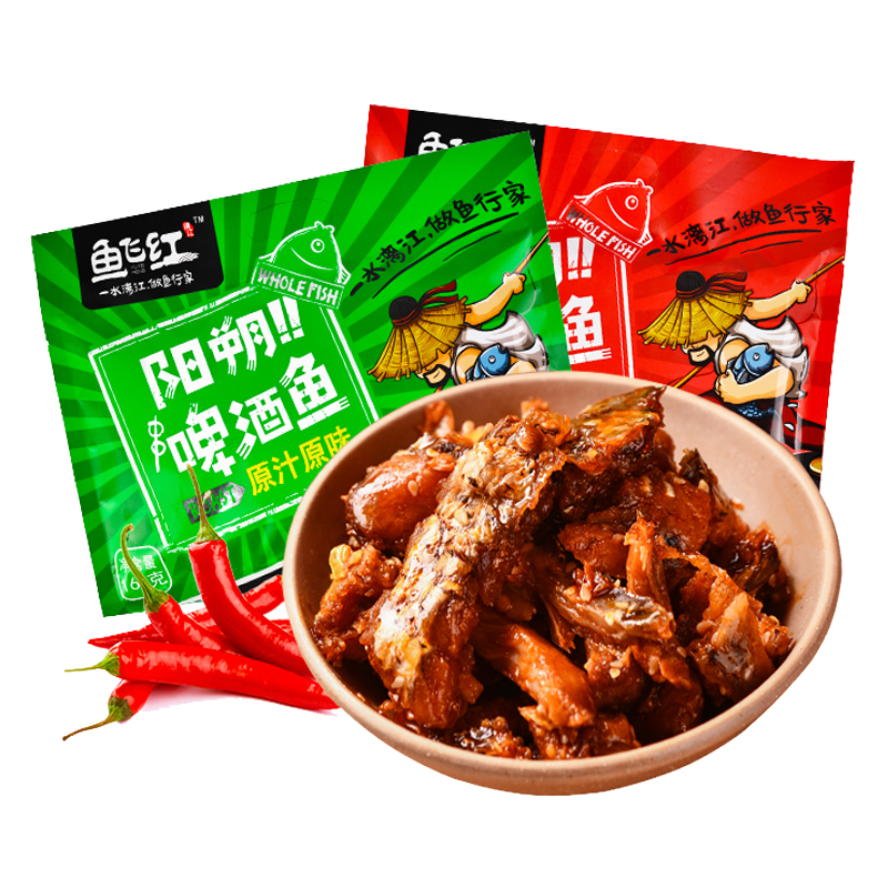 鱼飞红阳朔啤酒鱼广西桂林特产