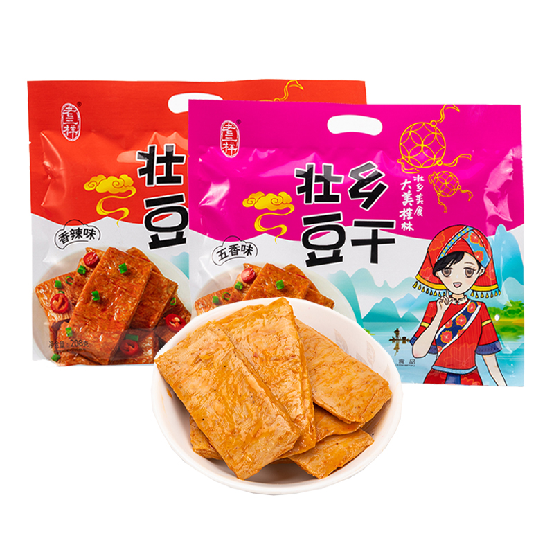 老三样壮乡豆干208g袋装香辣手撕素肉豆腐干辣条广西特色零食小吃
