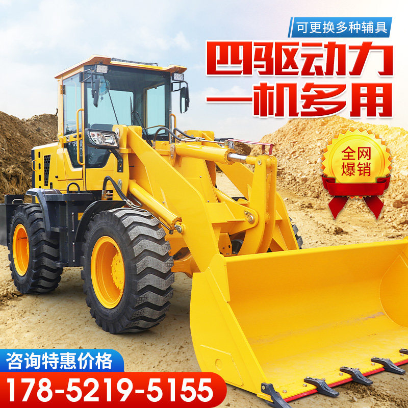 铲车装载机四驱小型建筑工程多功能柴油农用20工地30养殖场矮脚虎