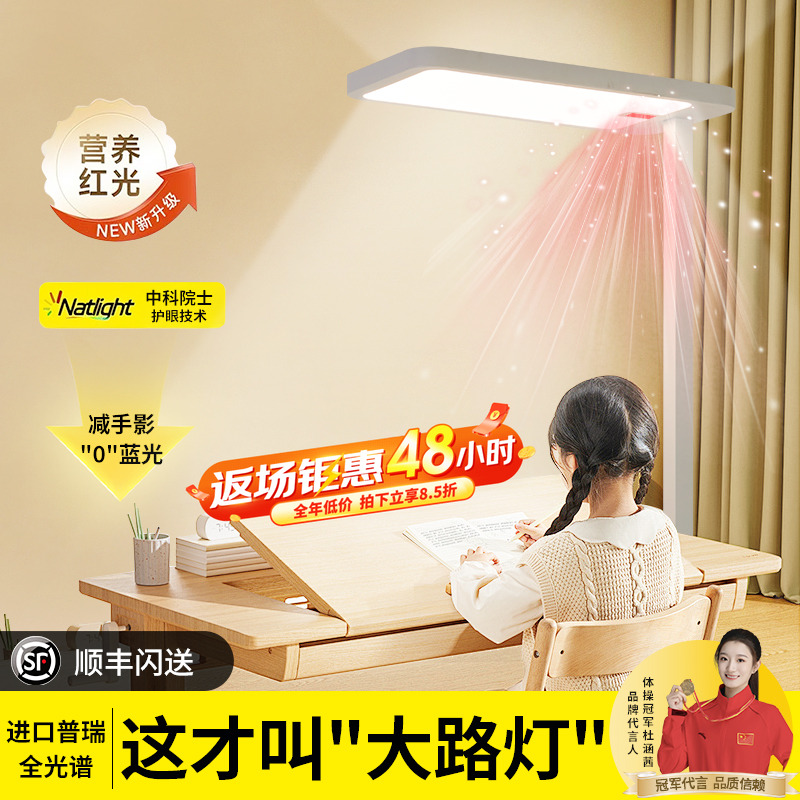 【普瑞正品授权】落地护眼灯路灯