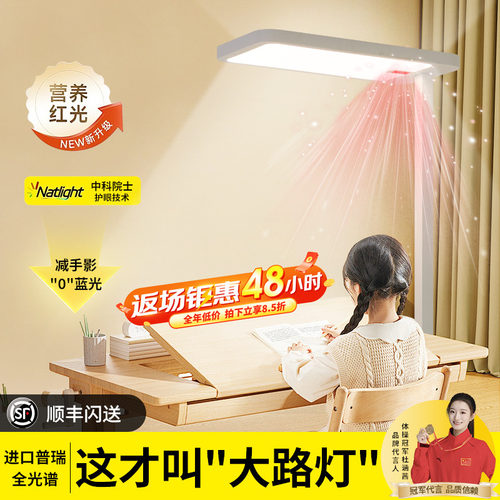 【普瑞正品授权】落地护眼灯路灯