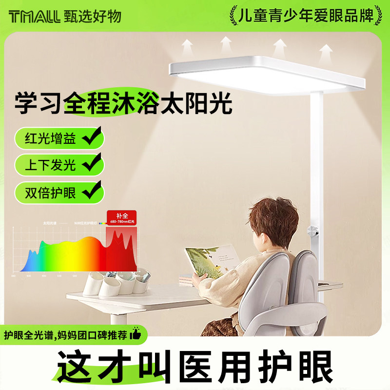 落地护眼灯大路灯学习专用教室全光谱儿童多功能书桌写字落地台灯,家装灯饰光源,阅读台灯(护眼灯/写字灯),淘宝优惠券,粉丝福利购,淘宝优惠卷