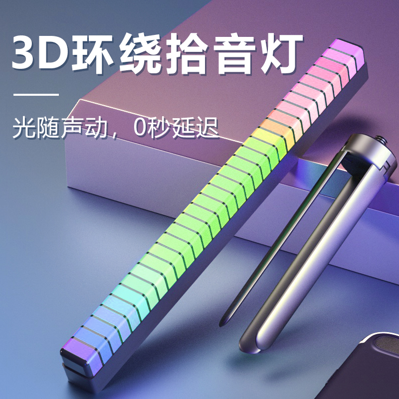 3D视角的拾音节奏灯！爱了爱了~