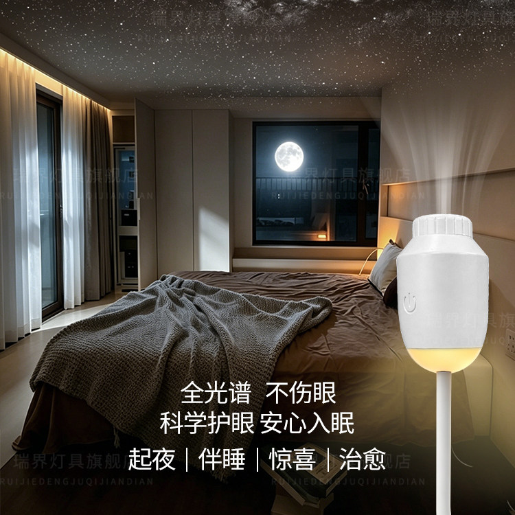 【某音同款】小夜灯星空灯送礼