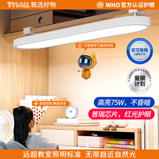 【亮度提升200%】书桌长条护眼灯