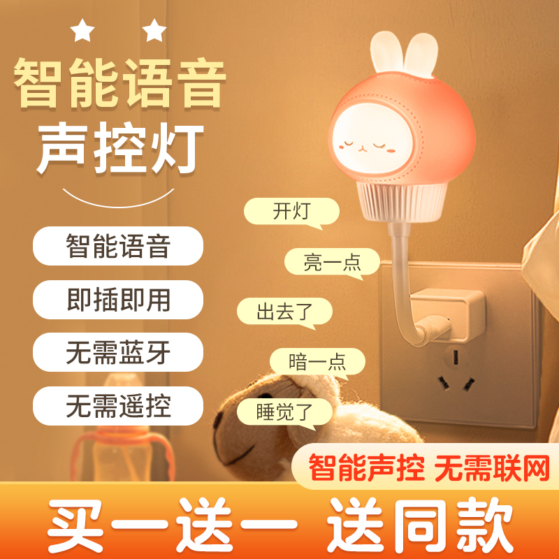 萌宠来袭!!可爱语音小夜灯~~~~