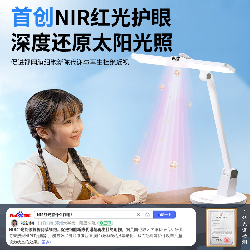 台灯护眼学习专用防近视书桌宿舍学生儿童充电全光谱阅读写字作业