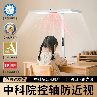 【院士推荐】医院指定合作护眼灯