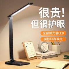 智能台灯护眼学习专用充电防近视儿童宿舍卧室大学生阅读写字工作