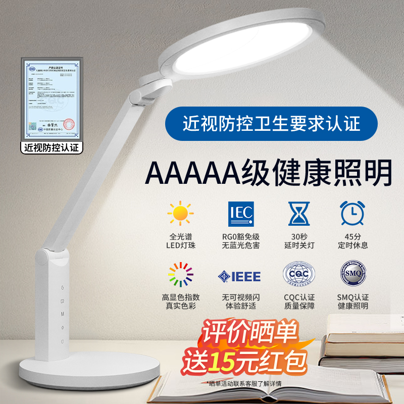 防近视护眼台灯学习专用儿童孩子写作业充电插电式红光全光谱紫光