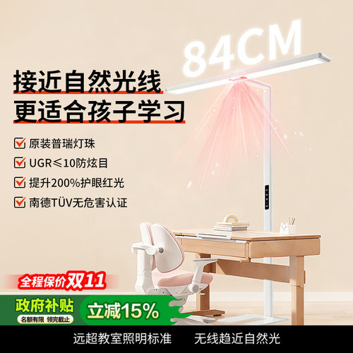 补全国【医生推荐】护眼落地灯